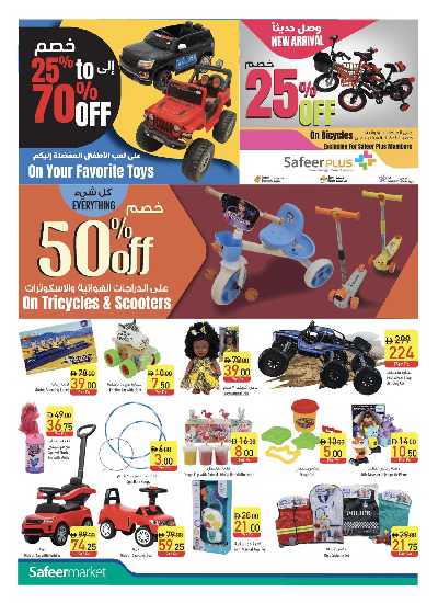 العروض الاسبوعيه من السفير 22