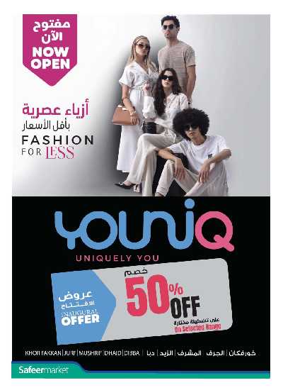 العروض الاسبوعيه من السفير 24