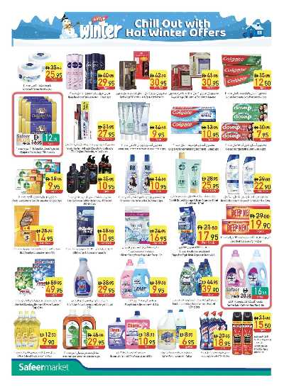 العروض الاسبوعيه من السفير 12