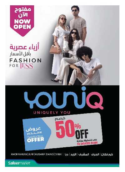 العروض الاسبوعيه من السفير 24