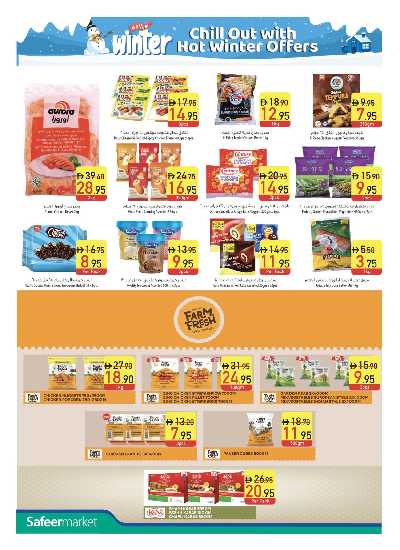 العروض الاسبوعيه من السفير 6