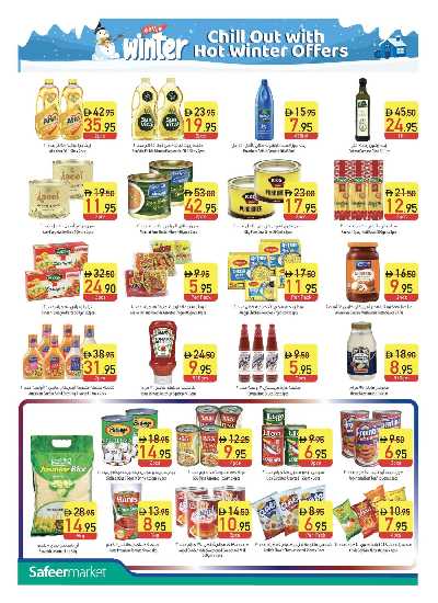 العروض الاسبوعيه من السفير 8