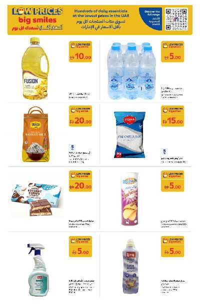 العروض الاسبوعيه من كارفور 17