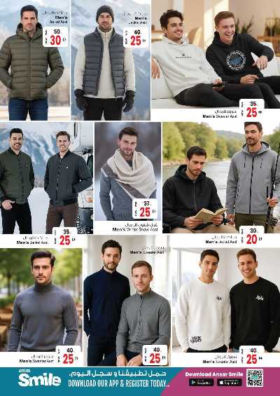 عروض الذكرى السنويه من انصار جاليرى 14