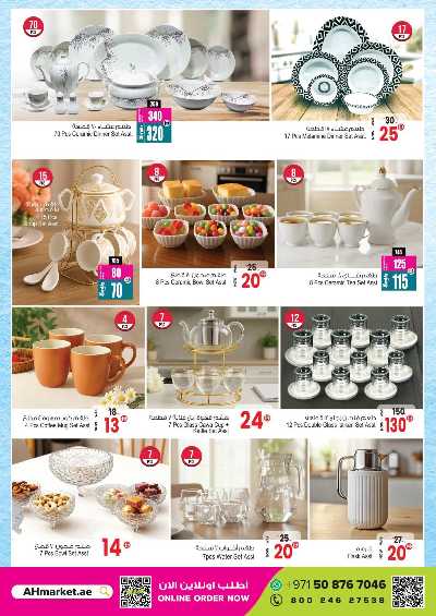 عروض الذكرى السنويه من انصار جاليرى 20