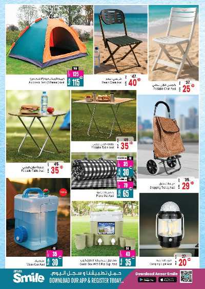 عروض الذكرى السنويه من انصار جاليرى 22