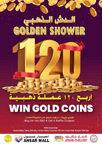 عروض الذكرى السنويه من انصار جاليرى 29