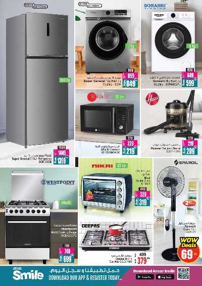 عروض الذكرى السنويه من انصار جاليرى 32