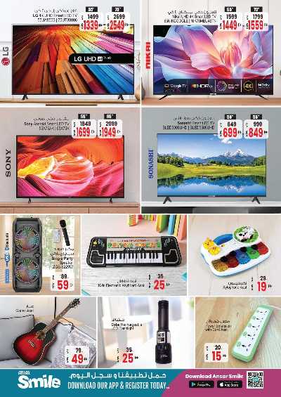 عروض الذكرى السنويه من انصار جاليرى 39