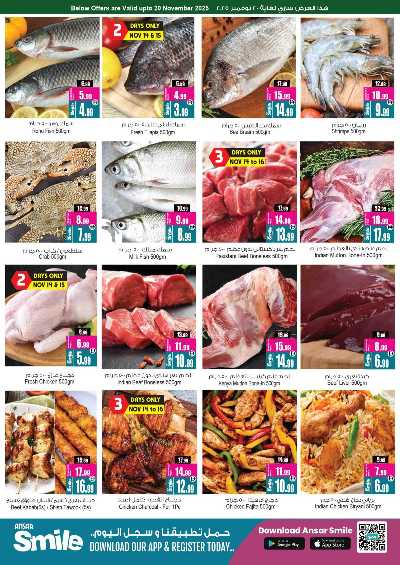 عروض الذكرى السنويه من انصار جاليرى 4