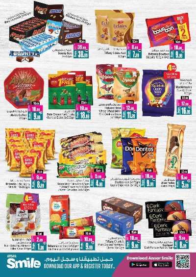 عروض الذكرى السنويه من انصار جاليرى 5