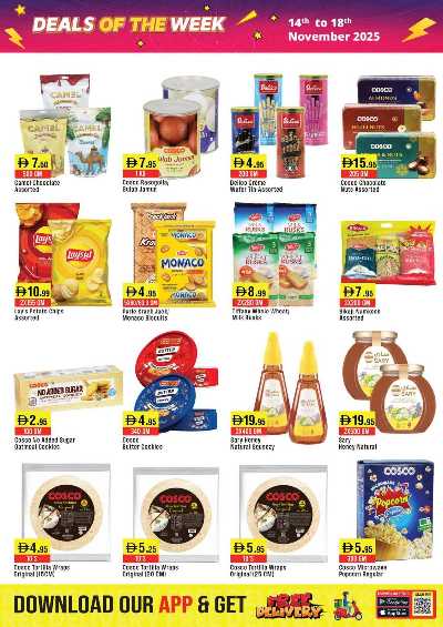 العروض الاسبوعيه من ويست زون 3