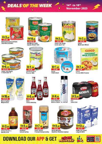 العروض الاسبوعيه من ويست زون 5