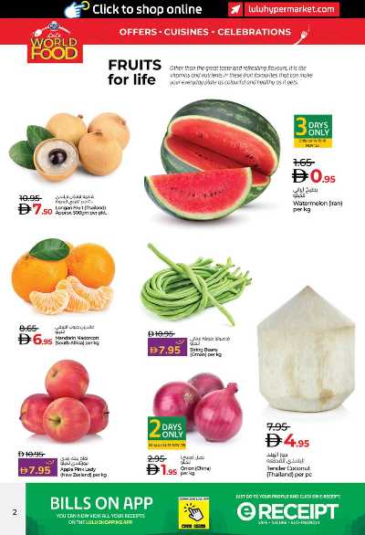 العروض الاسبوعيه من لولو - ابو ظبى و العين 2