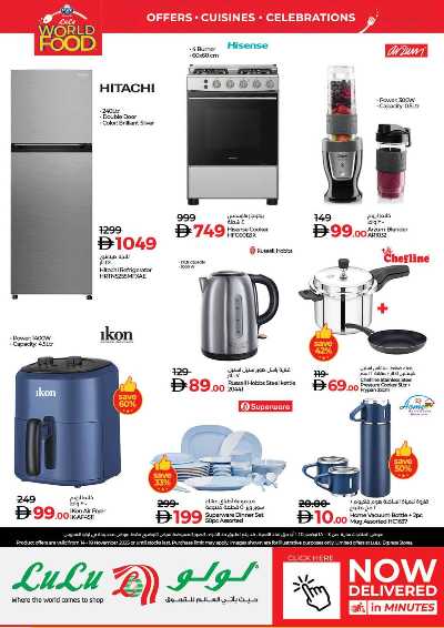 العروض الاسبوعيه من لولو  14