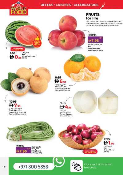 العروض الاسبوعيه من لولو  2