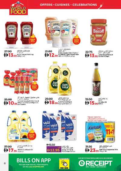 العروض الاسبوعيه من لولو  8