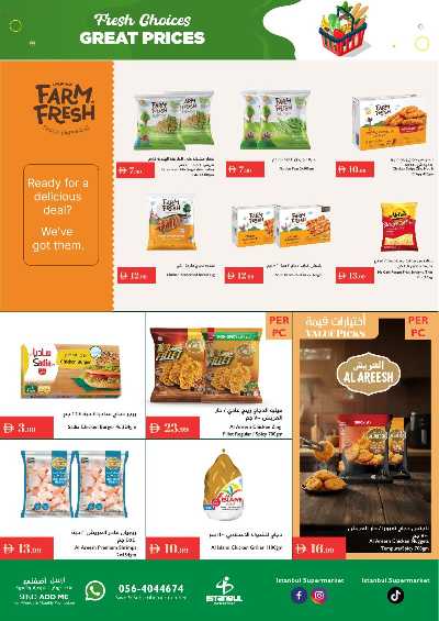 العروض الاسبوعيه من اسطنبول 12