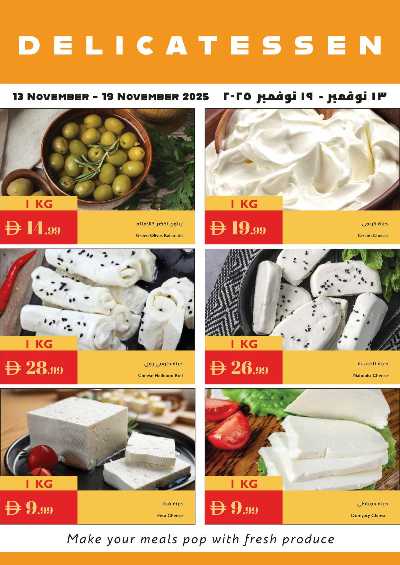 العروض الاسبوعيه من اسطنبول 19