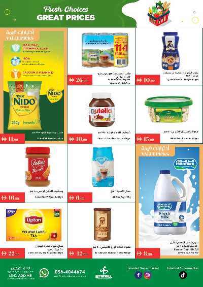 العروض الاسبوعيه من اسطنبول 2