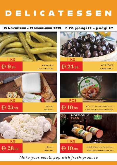 العروض الاسبوعيه من اسطنبول 20