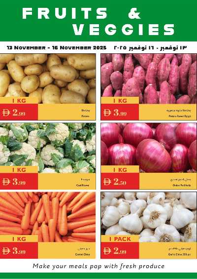 العروض الاسبوعيه من اسطنبول 25