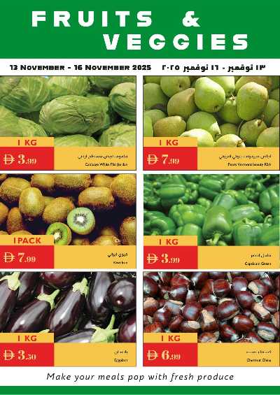 العروض الاسبوعيه من اسطنبول 26