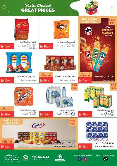 العروض الاسبوعيه من اسطنبول 5