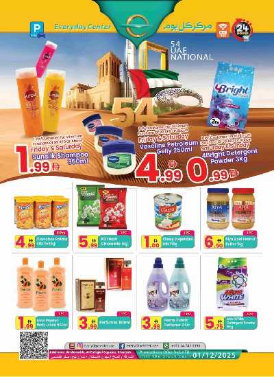 العروض الاسبوعيه من مركز كل يوم 1