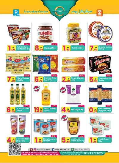 العروض الاسبوعيه من مركز كل يوم 2