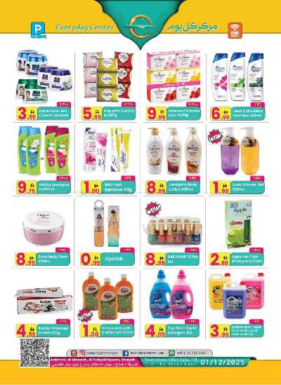العروض الاسبوعيه من مركز كل يوم 3