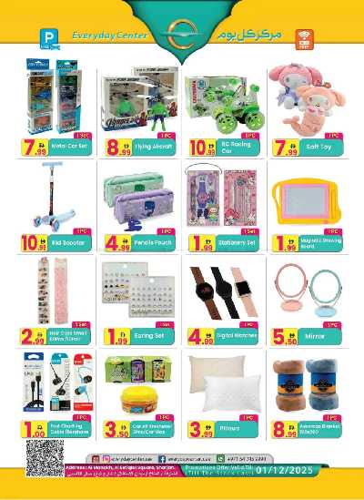 العروض الاسبوعيه من مركز كل يوم 5