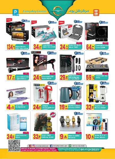 العروض الاسبوعيه من مركز كل يوم 6