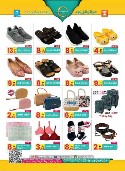 العروض الاسبوعيه من مركز كل يوم 7