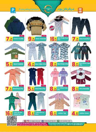 العروض الاسبوعيه من مركز كل يوم 8