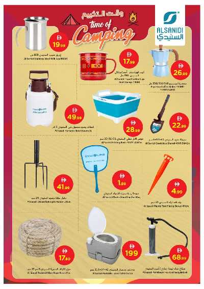 عروض موسم التخييم من جمعية عجمان 11