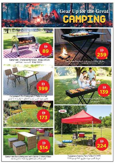 عروض موسم التخييم من جمعية عجمان 2