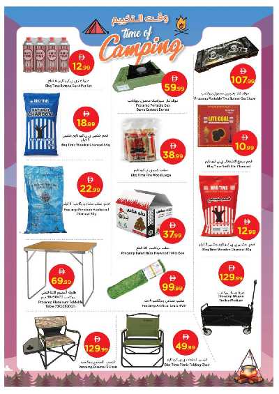 عروض موسم التخييم من جمعية عجمان 5