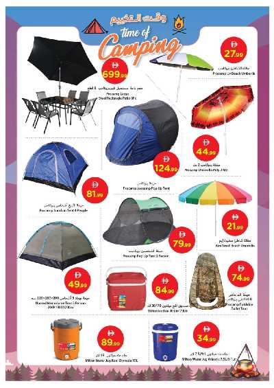 عروض موسم التخييم من جمعية عجمان 7