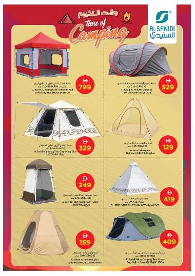 عروض موسم التخييم من جمعية عجمان 8