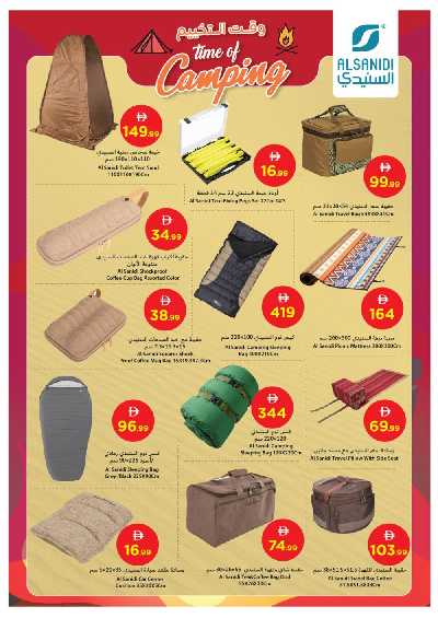 عروض موسم التخييم من جمعية عجمان 9