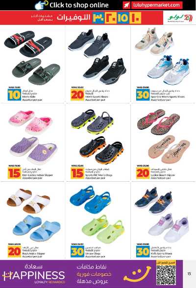 العروض الاسبوعيه من لولو - ابو ظبى 13