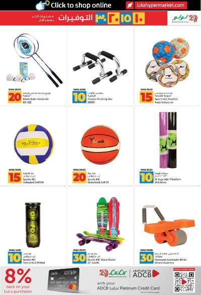 العروض الاسبوعيه من لولو - ابو ظبى 15