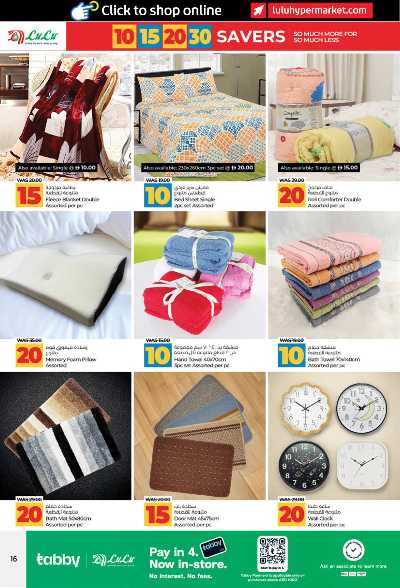 العروض الاسبوعيه من لولو - ابو ظبى 16