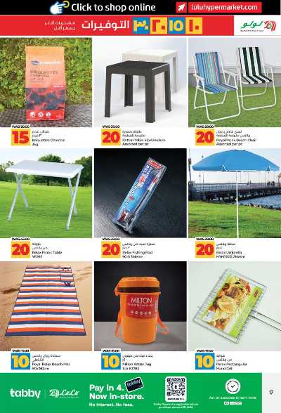 العروض الاسبوعيه من لولو - ابو ظبى 17