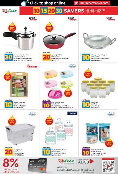 العروض الاسبوعيه من لولو - ابو ظبى 18