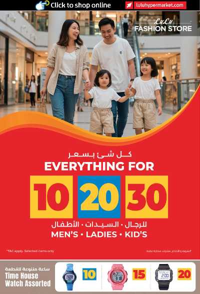 العروض الاسبوعيه من لولو - ابو ظبى 20