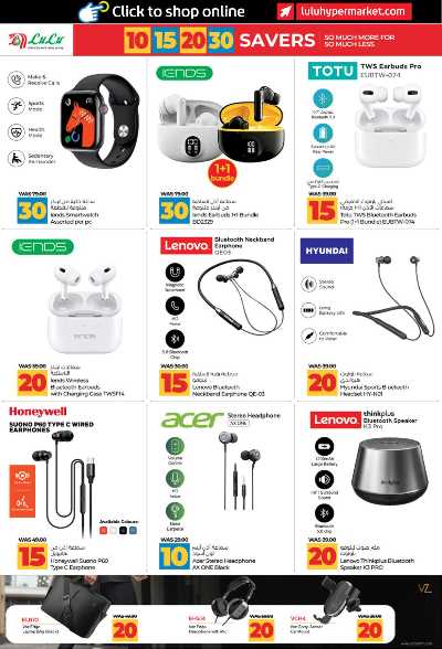 العروض الاسبوعيه من لولو - ابو ظبى 22
