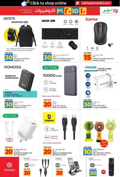 العروض الاسبوعيه من لولو - ابو ظبى 23