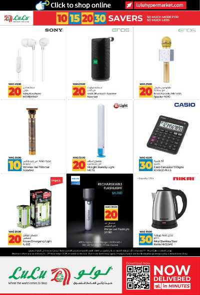 العروض الاسبوعيه من لولو - ابو ظبى 24